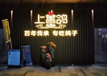 一塊招牌對(duì)于商家的重要性你知道嗎？