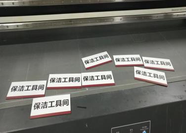 UV亞克力噴繪畫面出現(xiàn)刮花時(shí)應(yīng)該怎么辦？