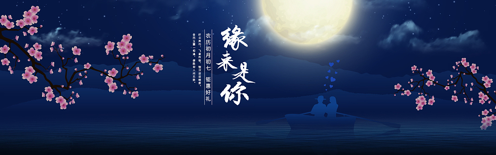 七夕活動(dòng)展板4