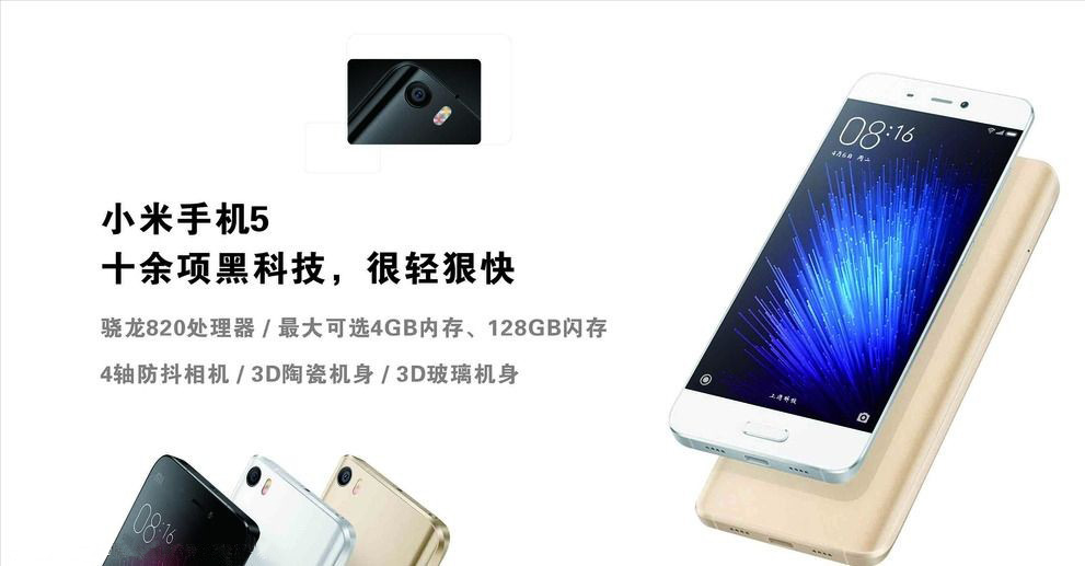 小米手機燈箱