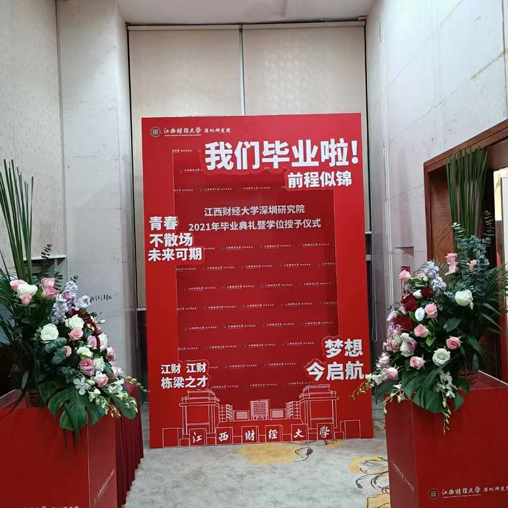 大型活動舞臺背景板設計