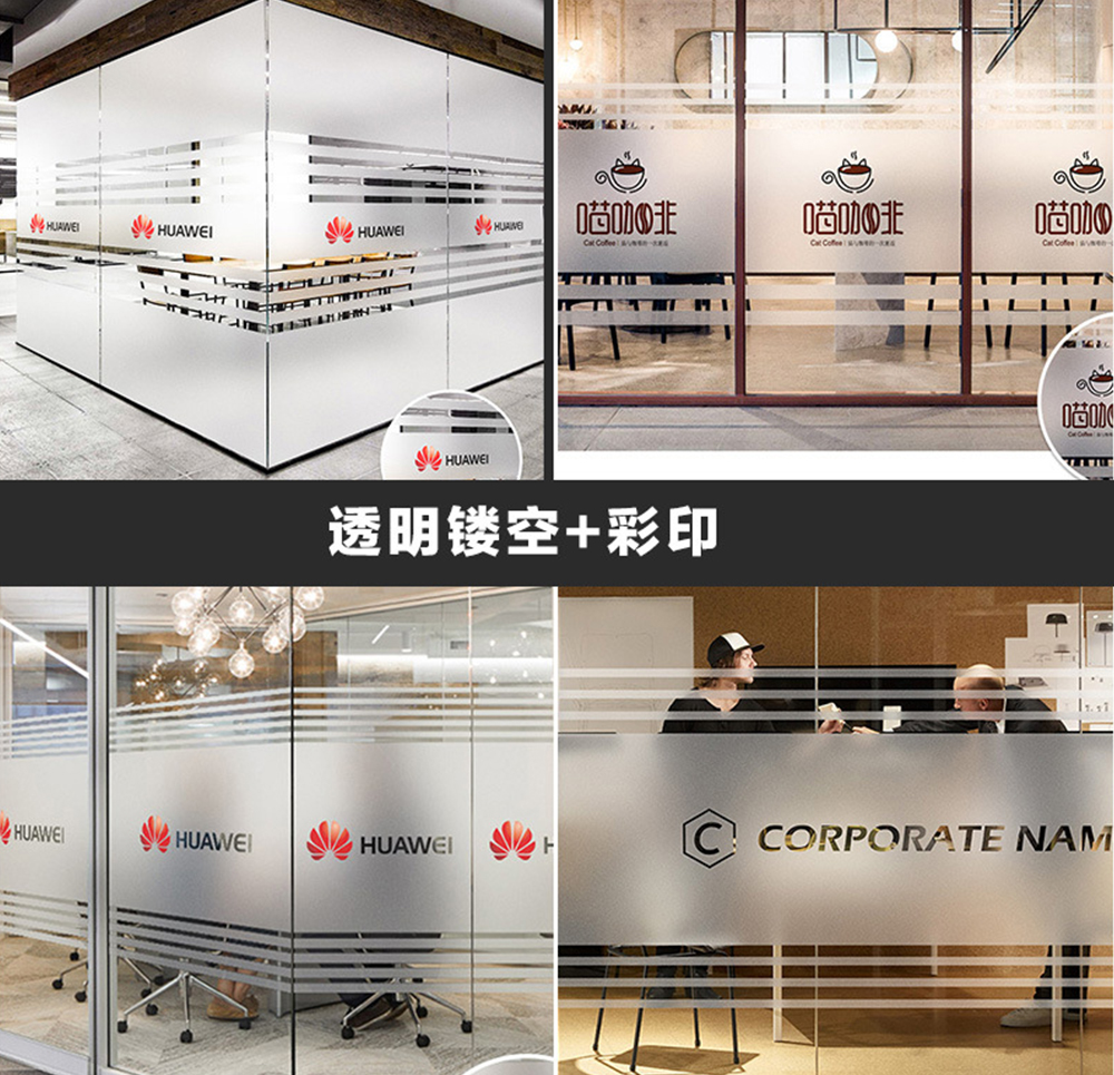 深圳辦公室隔斷磨砂貼、浴室半透磨砂貼膜、窗戶靜電貼