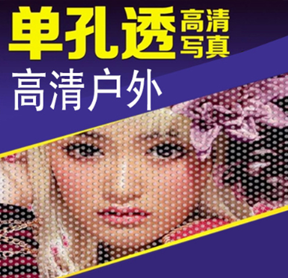 深圳制作戶外玻璃黑底單透貼、寫真打印異形裁切辦公室單透