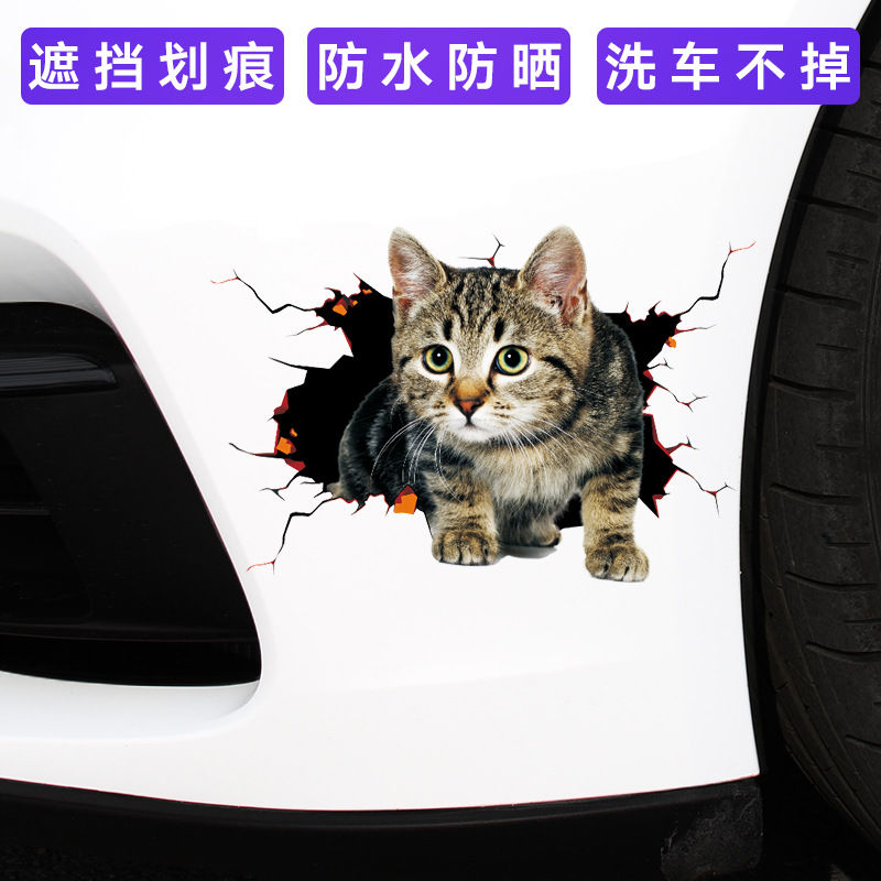 深圳汽車貼紙廠家—跨境電商、亞馬遜劃痕遮擋遮立體創(chuàng)意個性可愛卡通車身保險杠小貓咪裝飾