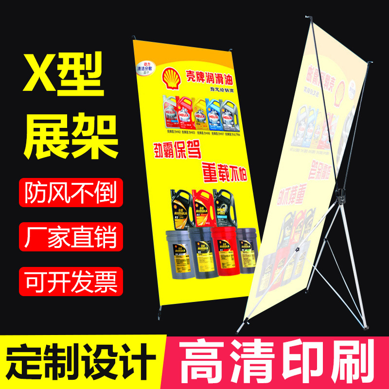 深圳X型展架批發(fā)門形展示架廣告牌宣傳海報制作設計噴繪