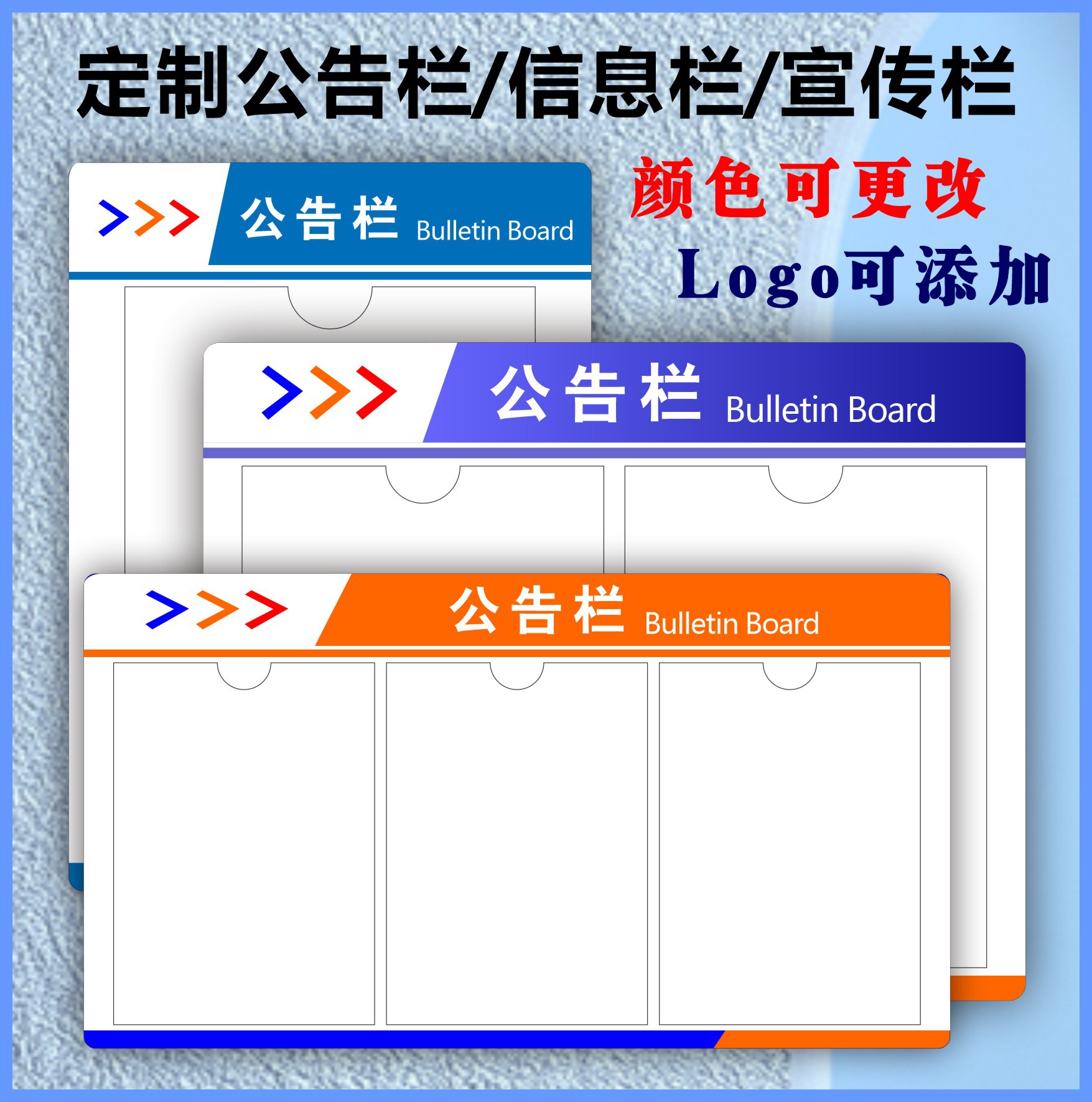 亞克力公告欄、單位物業(yè)公司通知公示欄、墻貼信息宣傳欄A4卡槽插紙盒