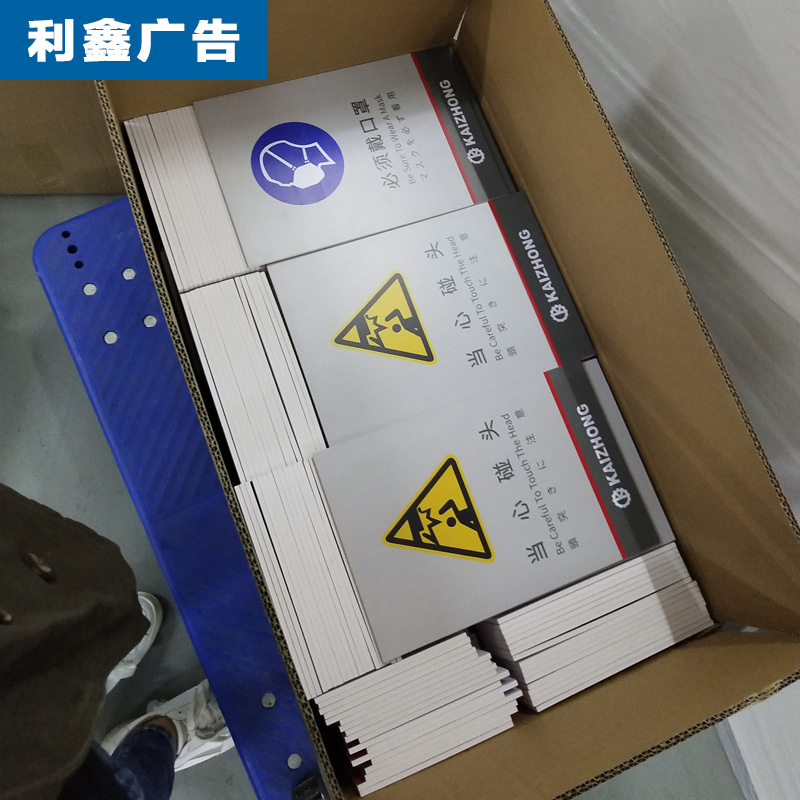 【UV打印】廣告平板彩印高清UV打印、UV亞克力打印、UV平板打印