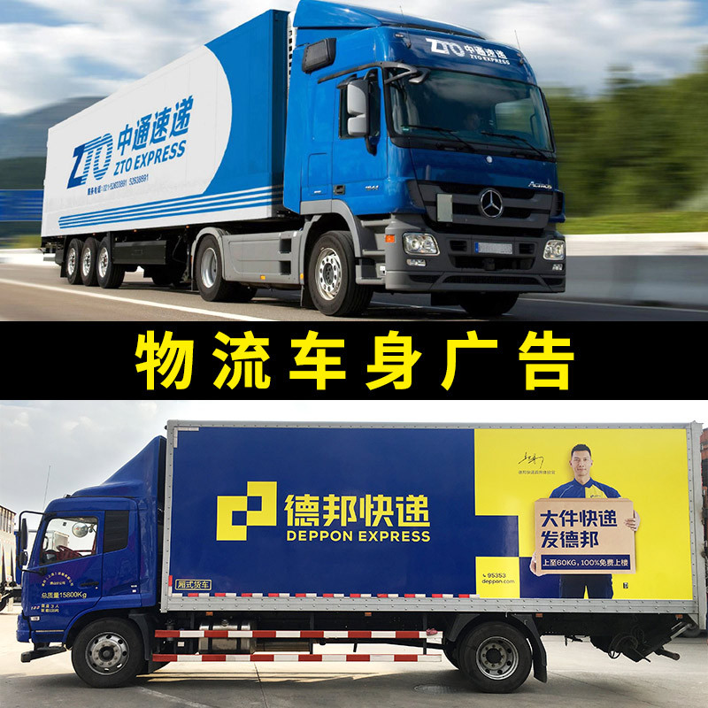 深圳定制車身廣告宣傳/新能源汽車車貼耐高溫防水防曬彩色不干膠標簽LOGO貼紙定做