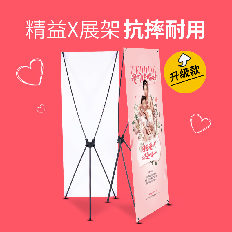 x展架、廣告婚慶海報架廣告器材