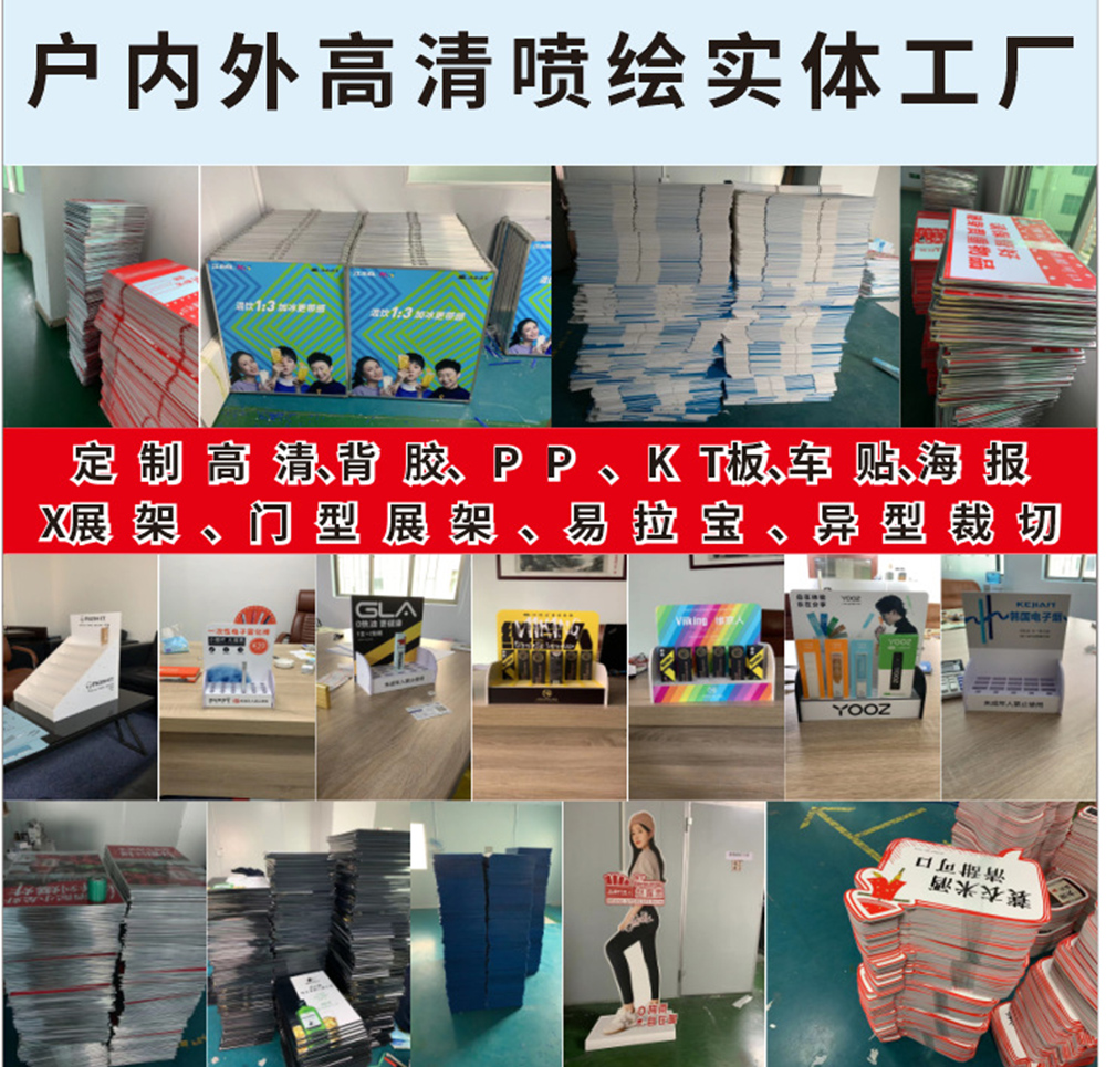 深圳KT板寫真高清戶內(nèi)噴繪、不起泡、異形PVC雪弗板制做加工