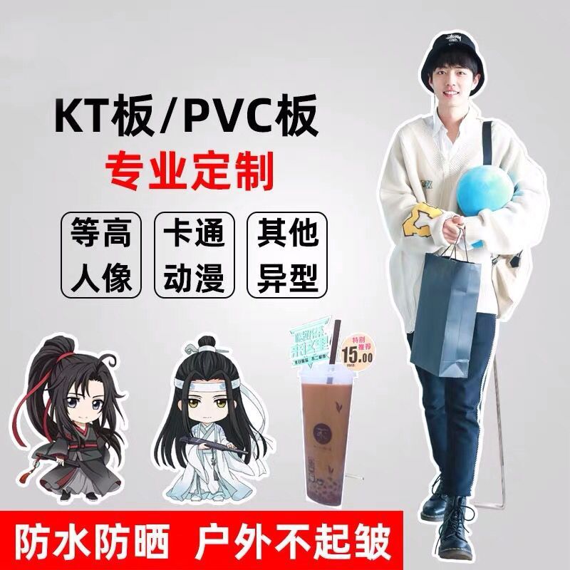 深圳個性化人形立牌定制、室內(nèi)外異型KT板展架、雪弗板人形立牌支撐架